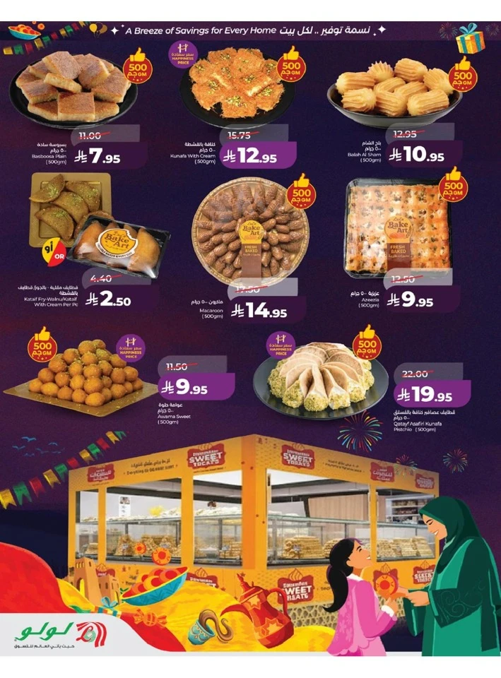 Lulu Western Province Eid Breeze Offer