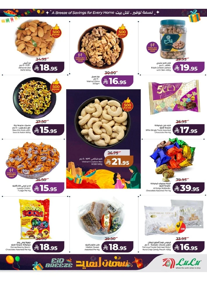 Lulu Western Province Eid Breeze Offer