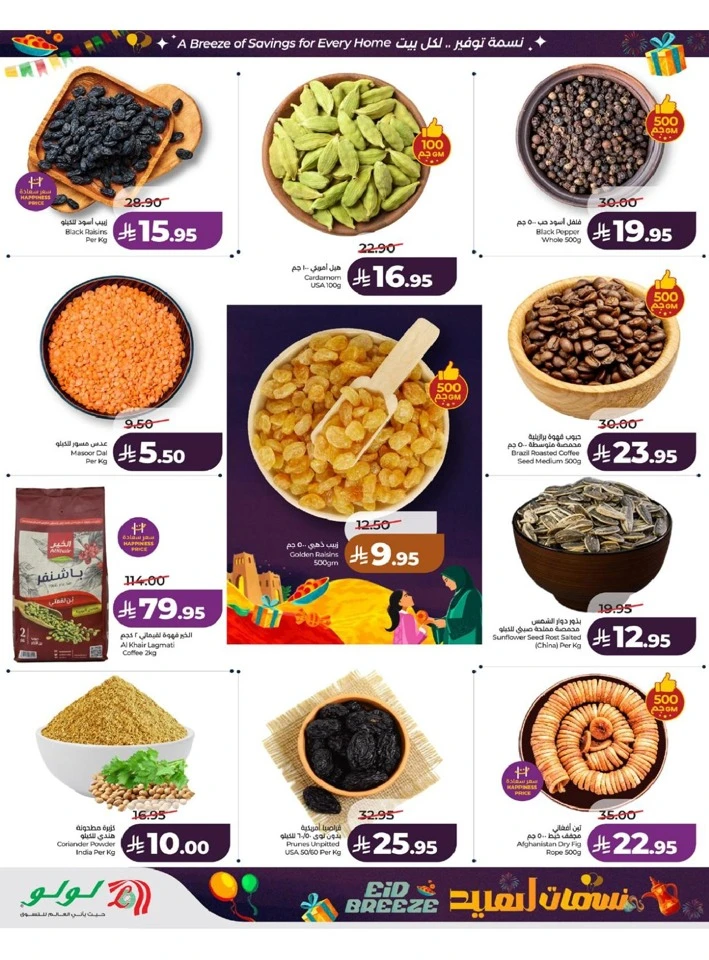 Lulu Western Province Eid Breeze Offer