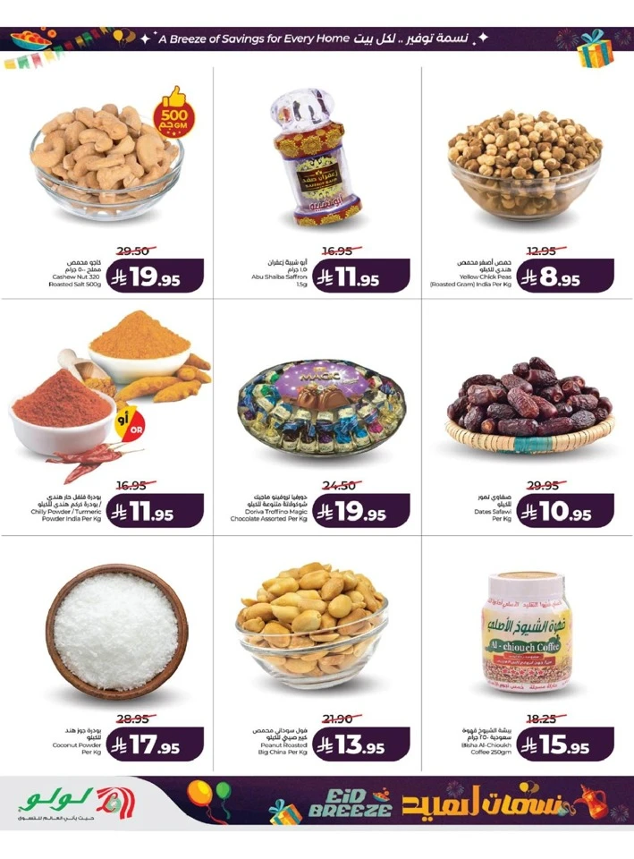 Lulu Western Province Eid Breeze Offer