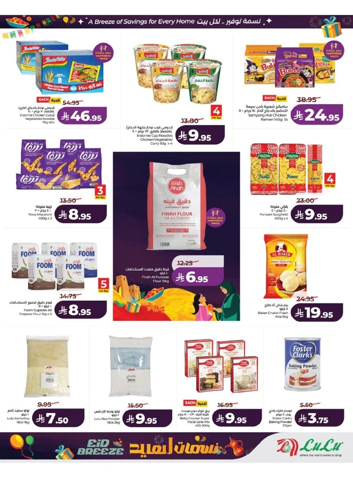 Lulu Western Province Eid Breeze Offer