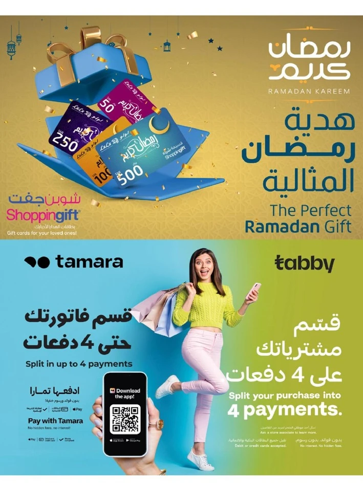 Lulu Western Province Eid Breeze Offer