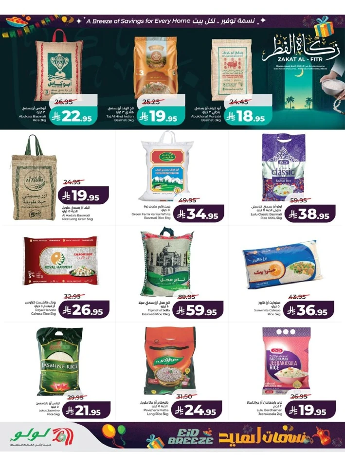 Lulu Western Province Eid Breeze Offer