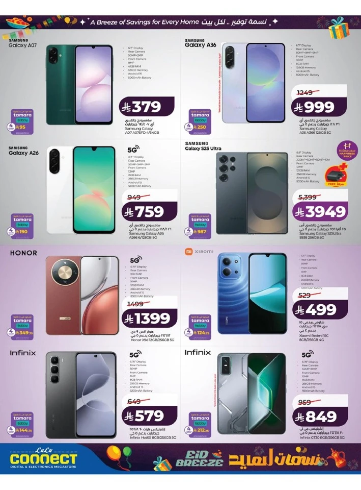 Lulu Western Province Eid Breeze Offer