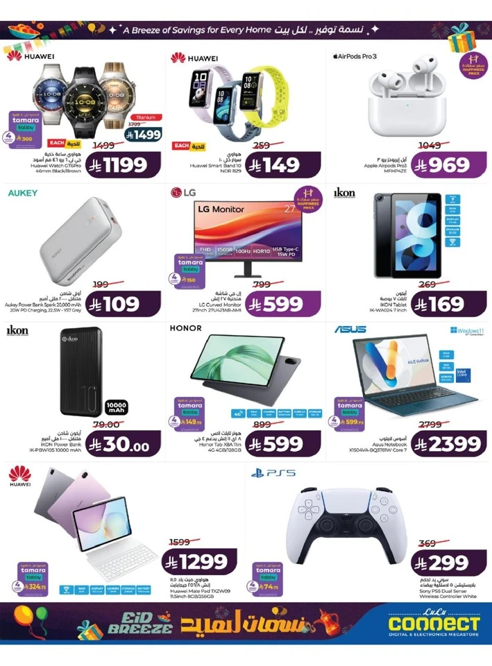 Lulu Western Province Eid Breeze Offer