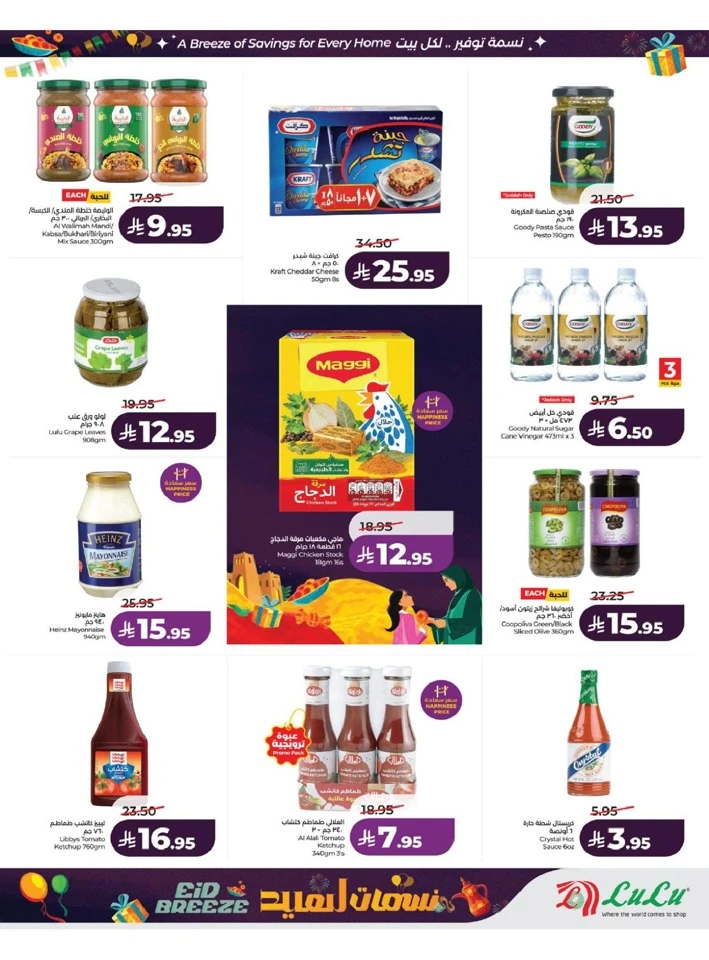 Lulu Western Province Eid Breeze Offer