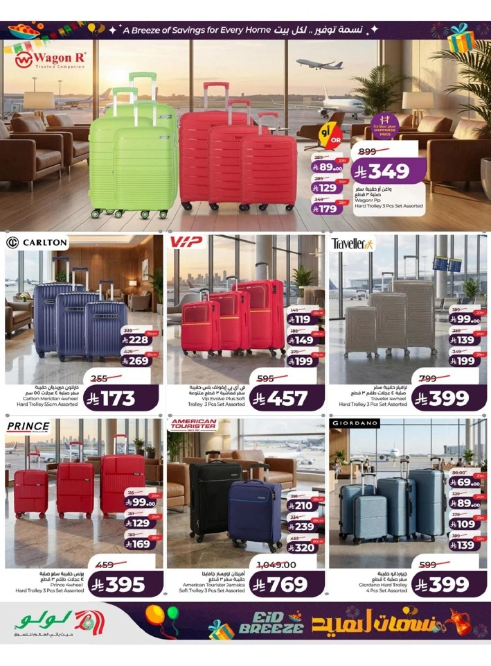 Lulu  Eastern Province Eid Breeze Offer