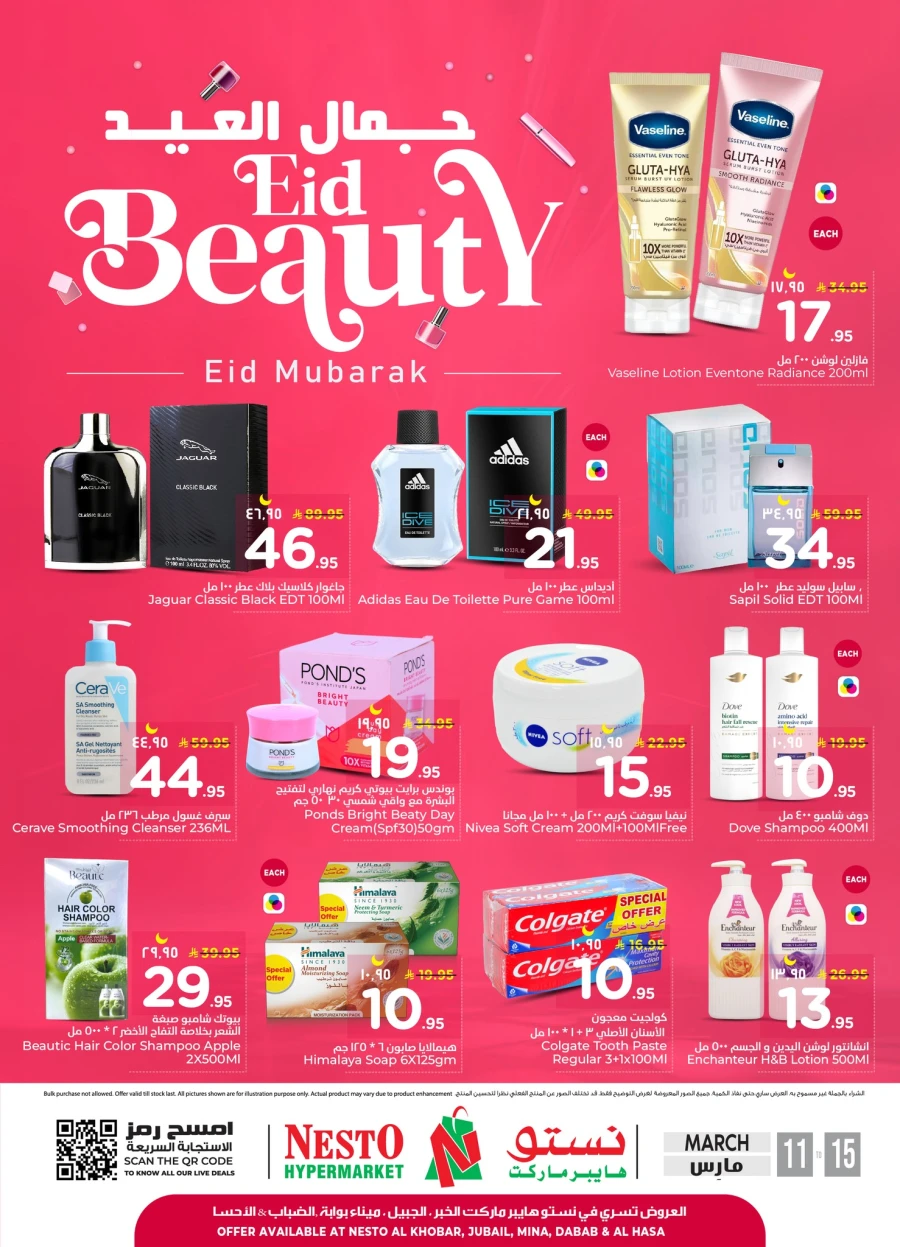 Nesto Dammam Eid Beauty Offer