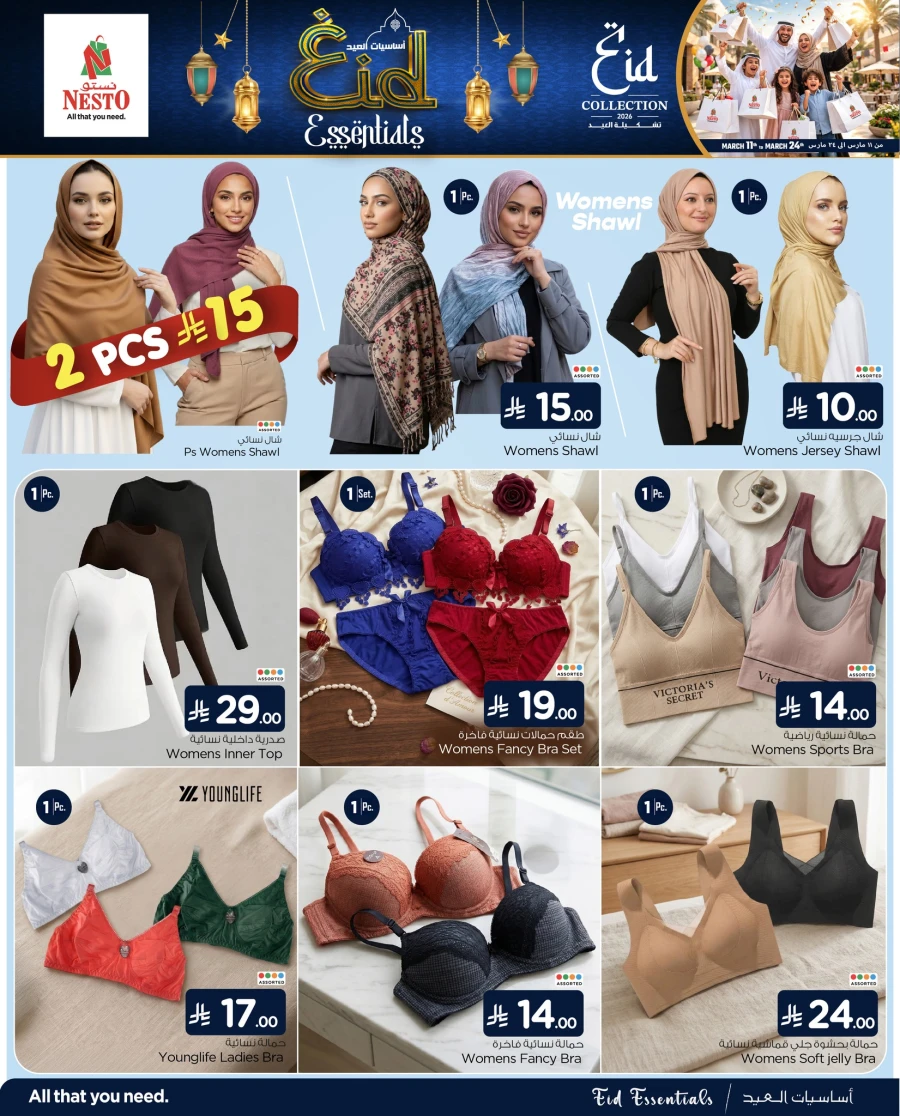 Nesto Riyadh Eid Essentials Offer