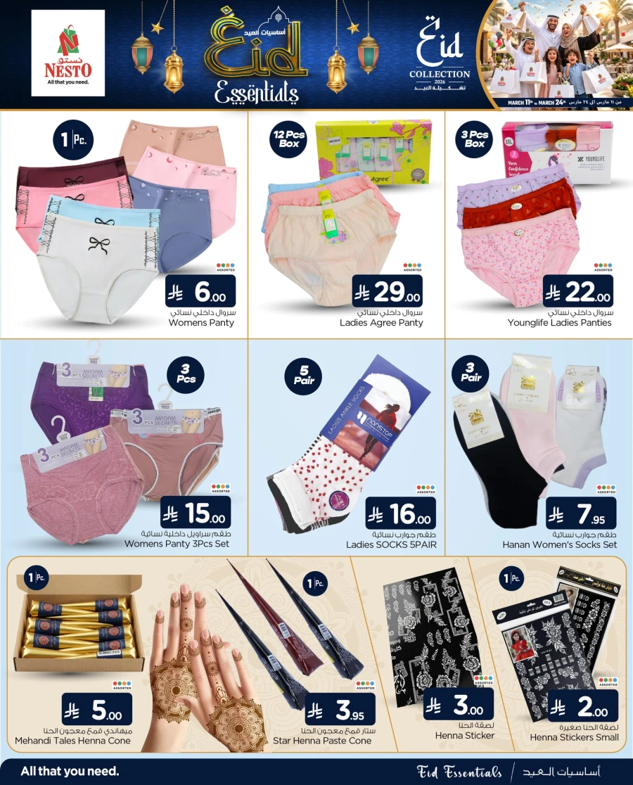 Nesto Riyadh Eid Essentials Offer