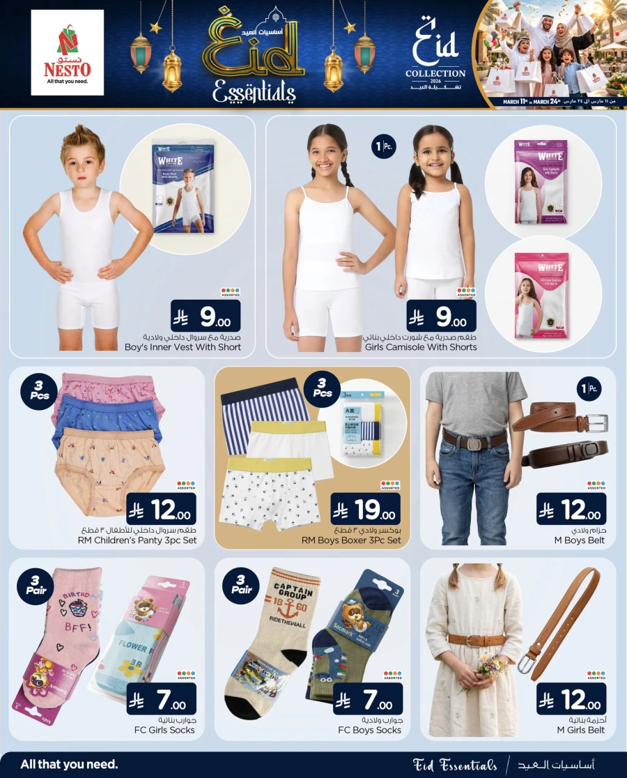 Nesto Riyadh Eid Essentials Offer