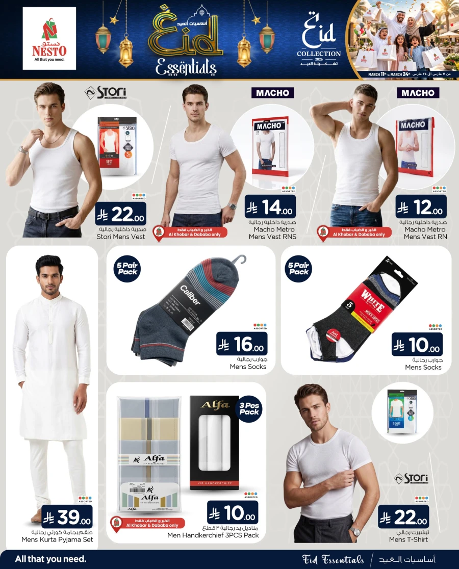 Nesto Dammam Eid Essentials Offer