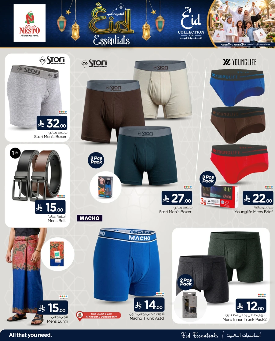 Nesto Dammam Eid Essentials Offer