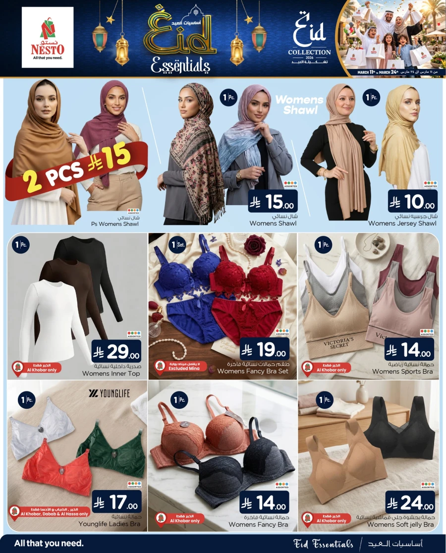 Nesto Dammam Eid Essentials Offer
