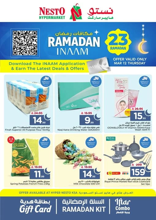 Nesto Ramadan Inaam 12 March 2026