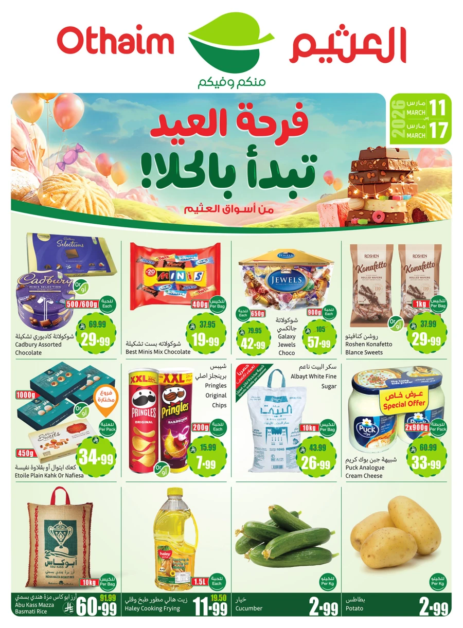 Othaim Markets Eid Joy Offers