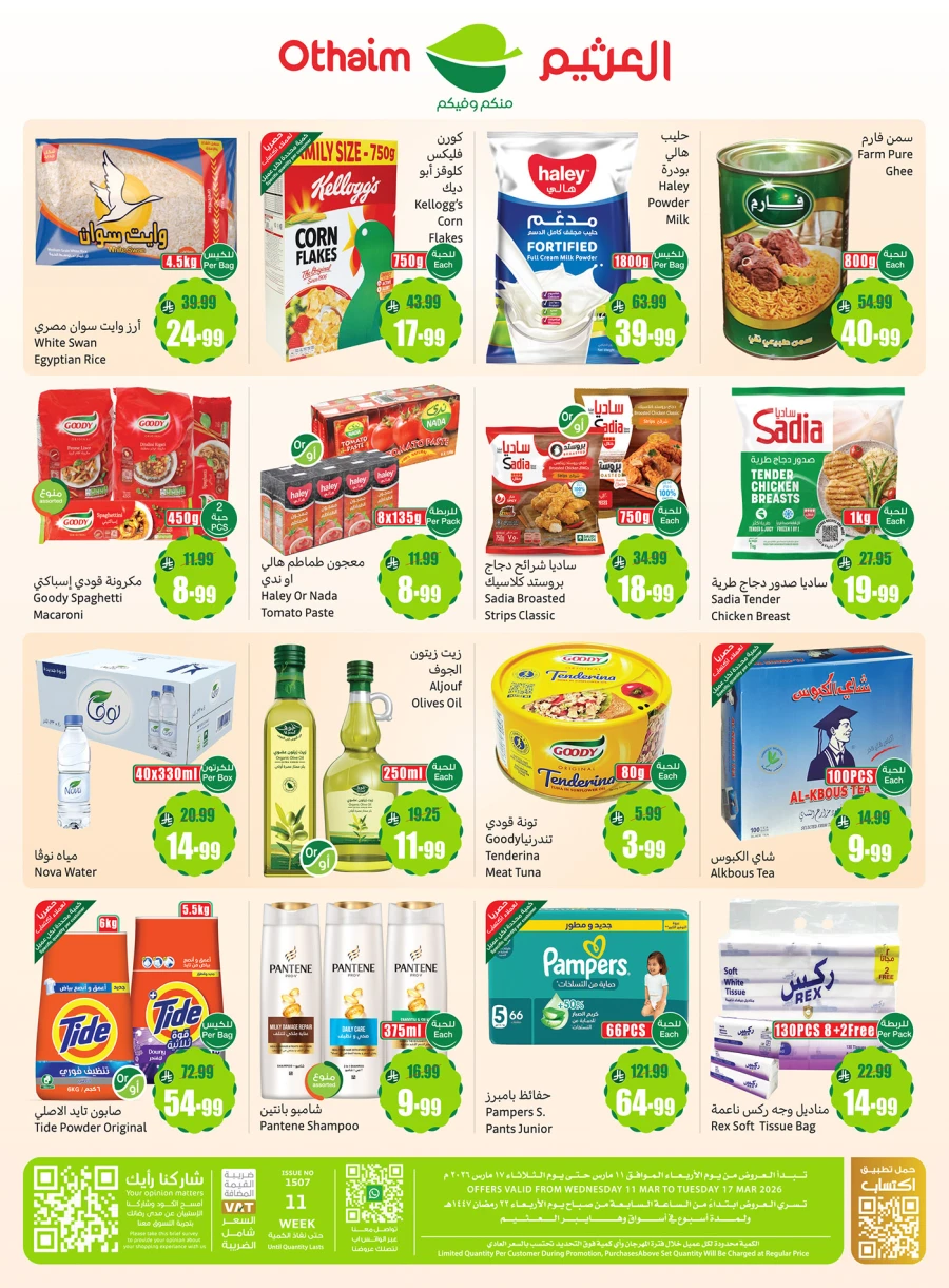 Othaim Markets Eid Joy Offers