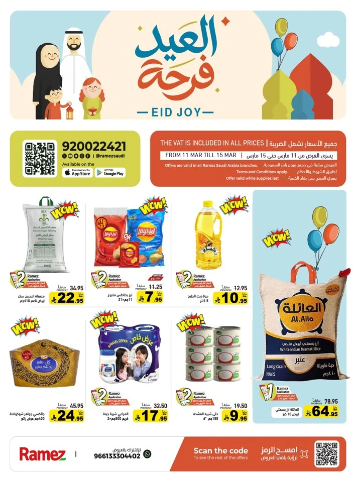 Ramez Eid Joy Promotion