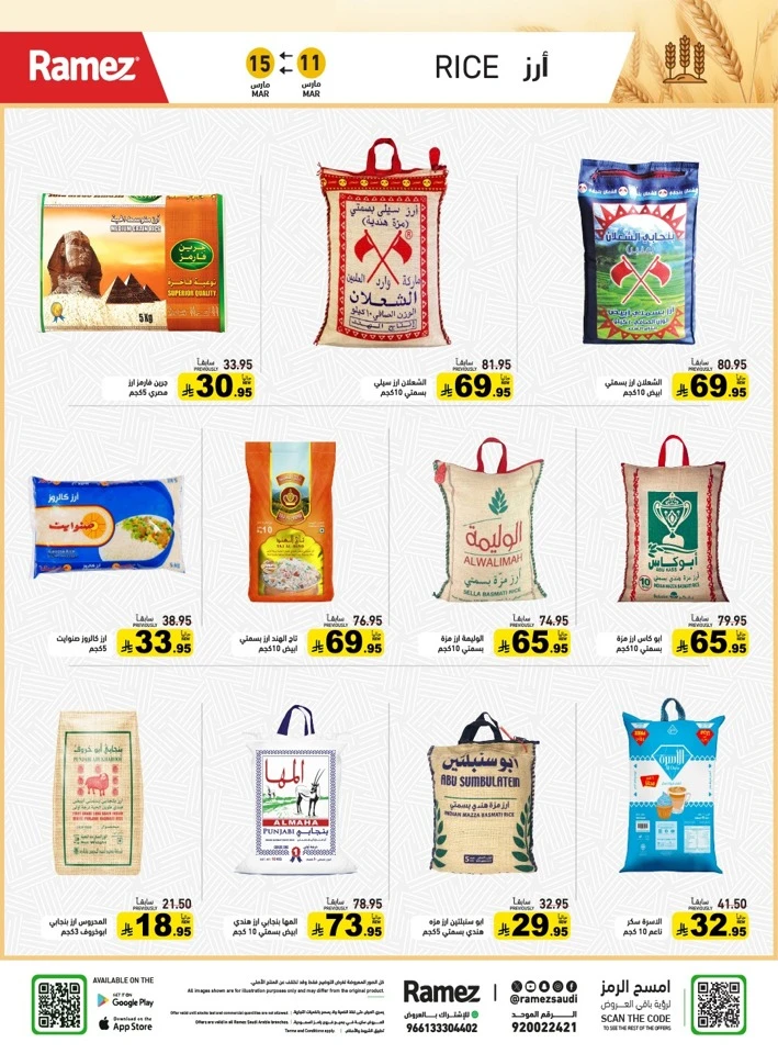 Ramez Eid Joy Promotion