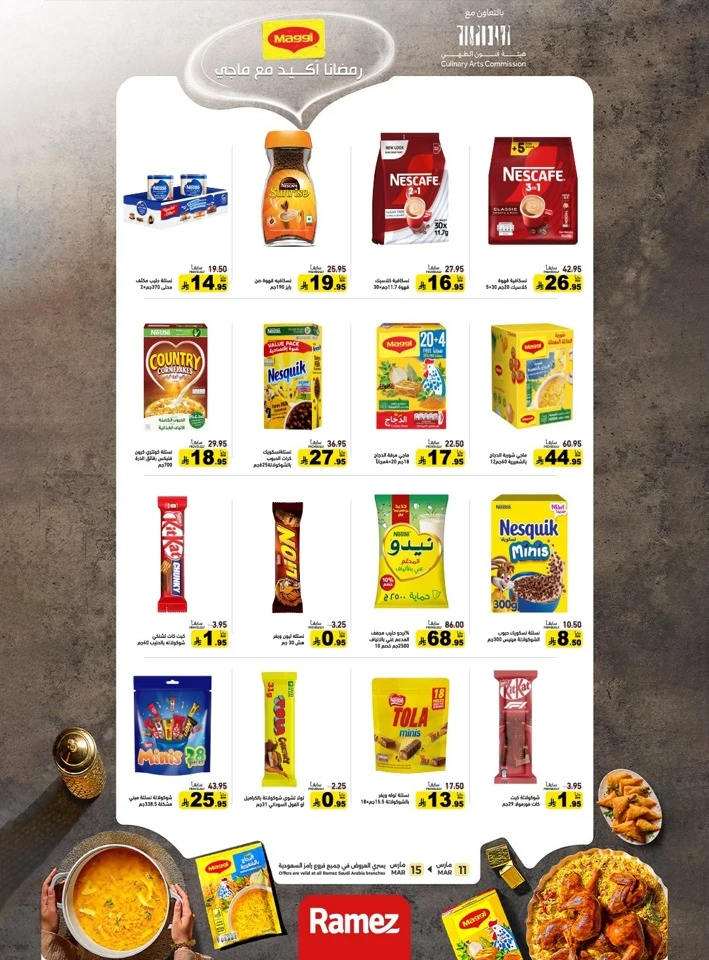 Ramez Eid Joy Promotion