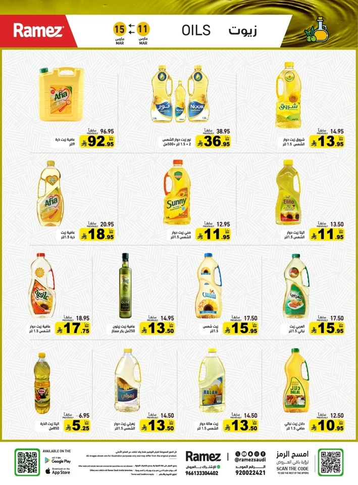 Ramez Eid Joy Promotion