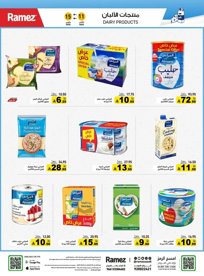 Ramez Eid Joy Promotion