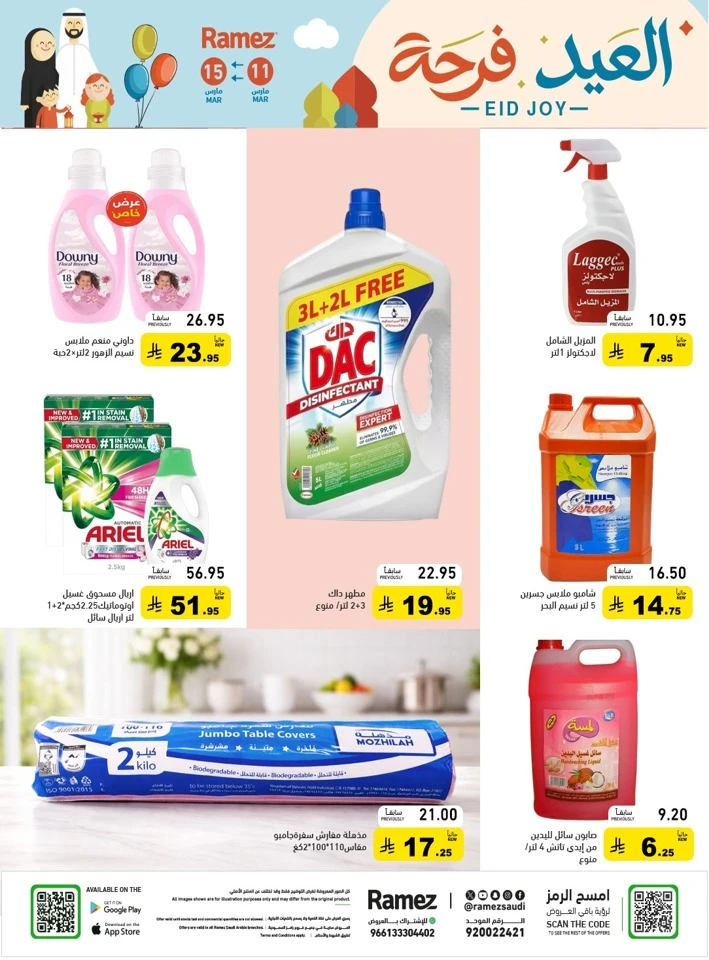 Ramez Eid Joy Promotion