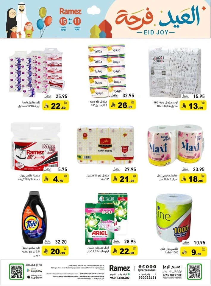 Ramez Eid Joy Promotion