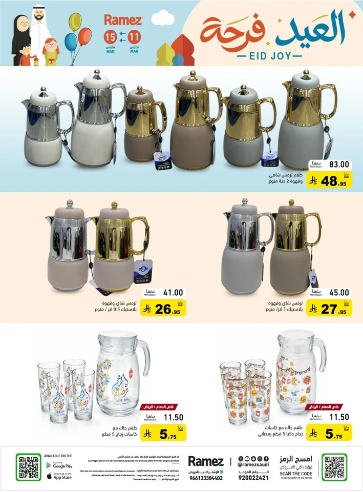 Ramez Eid Joy Promotion