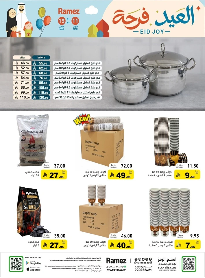 Ramez Eid Joy Promotion