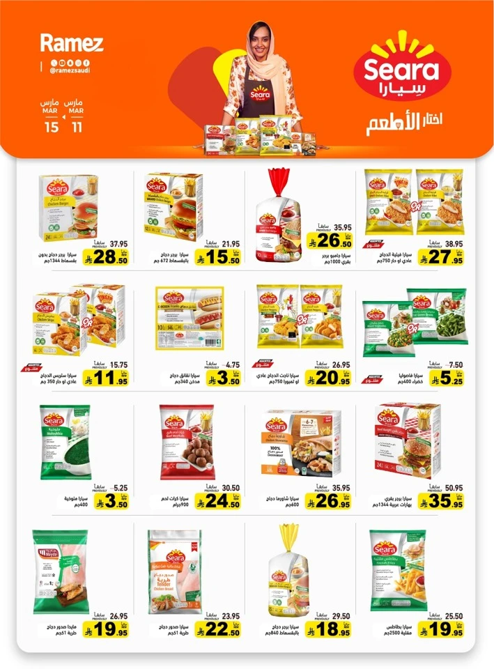 Ramez Eid Joy Promotion