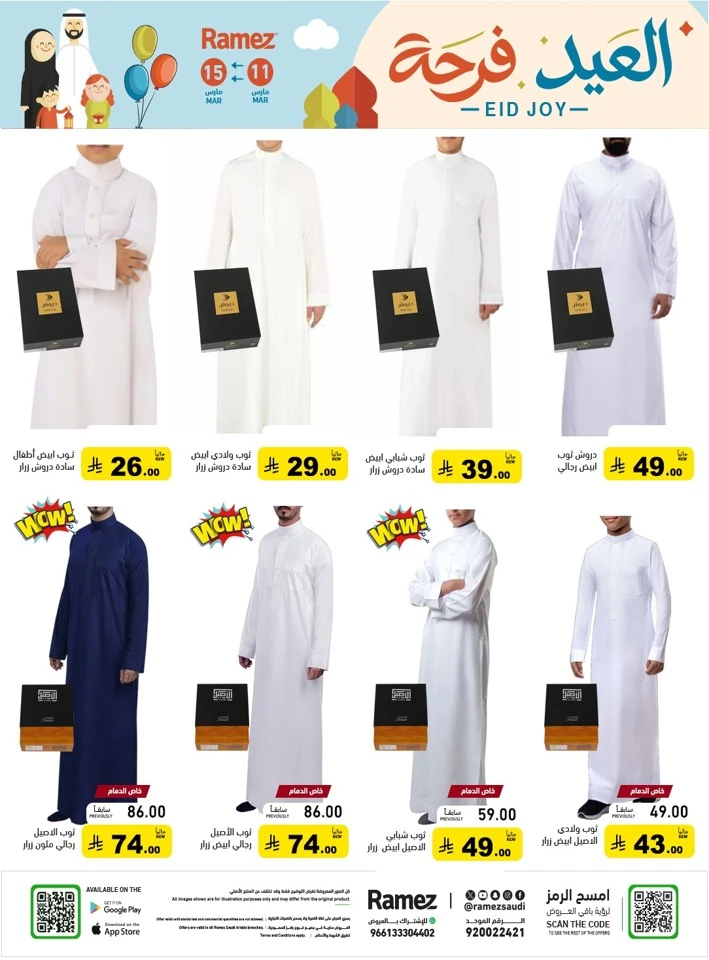 Ramez Eid Joy Promotion