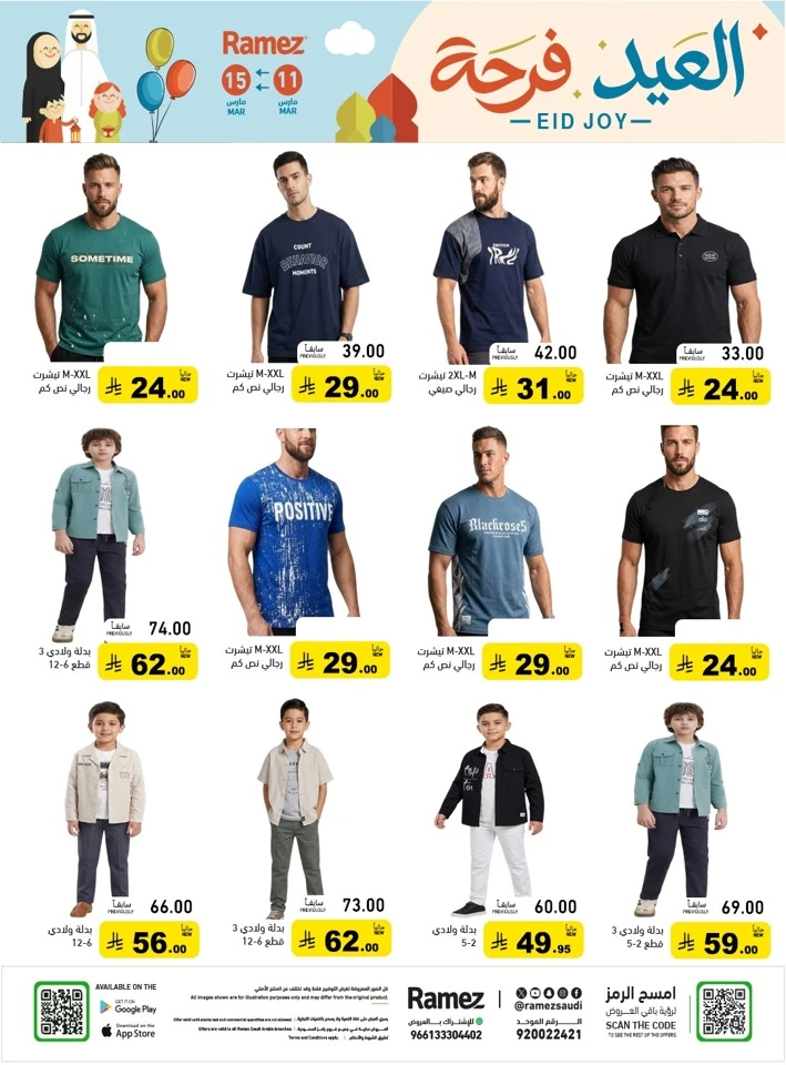 Ramez Eid Joy Promotion