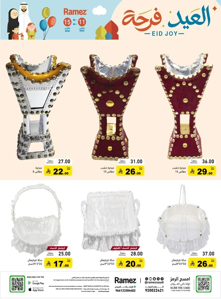 Ramez Eid Joy Promotion