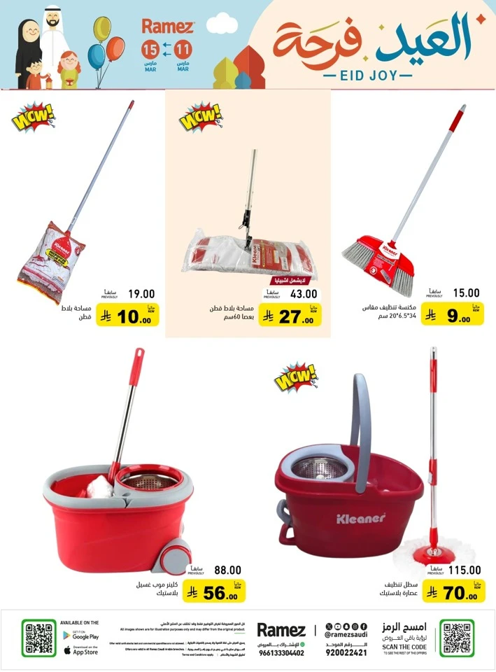 Ramez Eid Joy Promotion