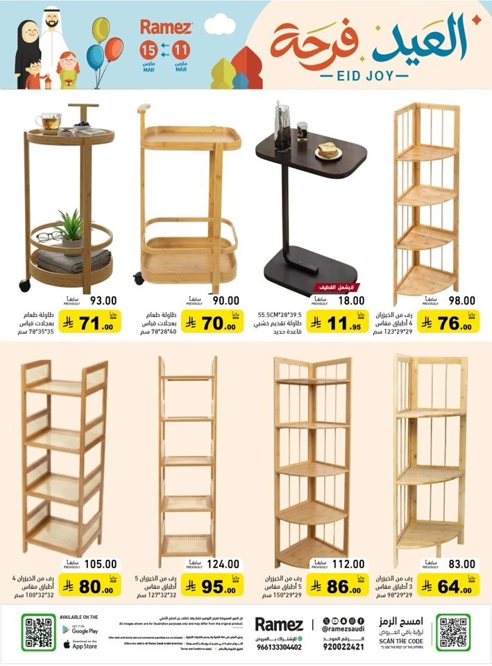 Ramez Eid Joy Promotion