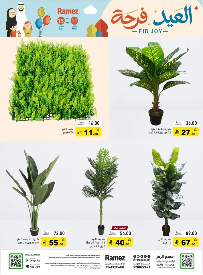 Ramez Eid Joy Promotion