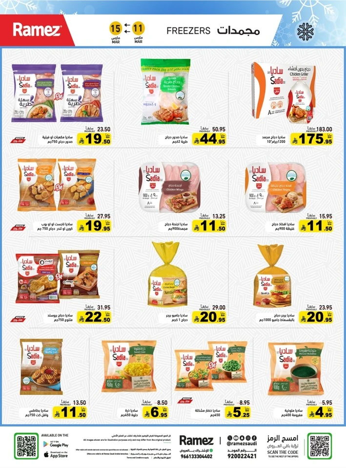 Ramez Eid Joy Promotion
