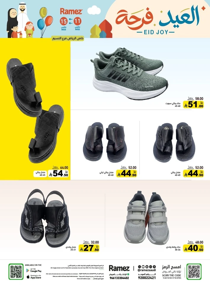 Ramez Eid Joy Promotion