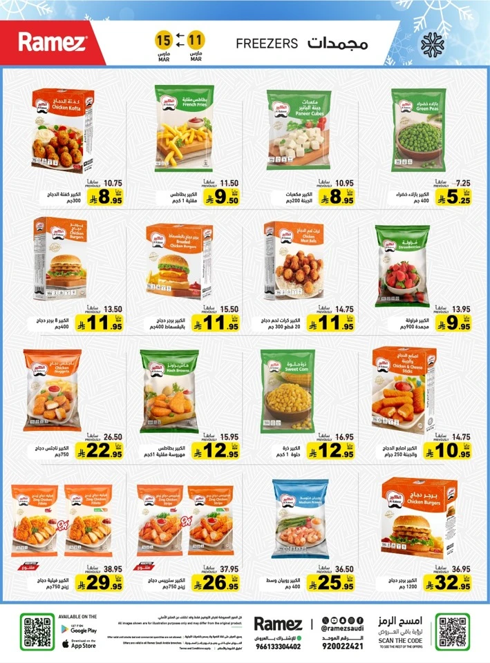 Ramez Eid Joy Promotion