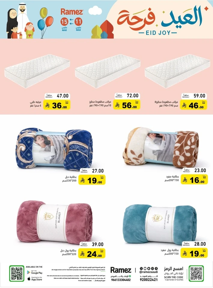 Ramez Eid Joy Promotion