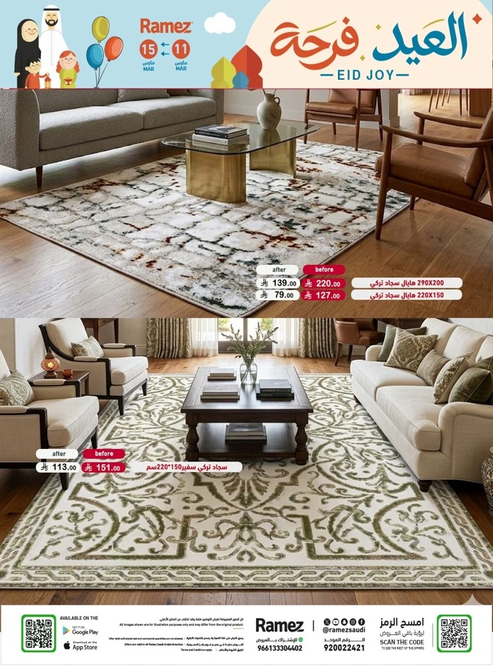 Ramez Eid Joy Promotion