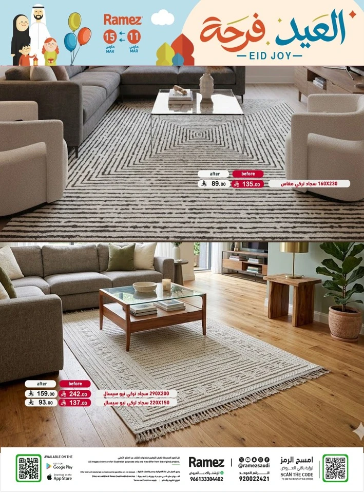 Ramez Eid Joy Promotion