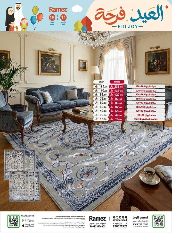 Ramez Eid Joy Promotion