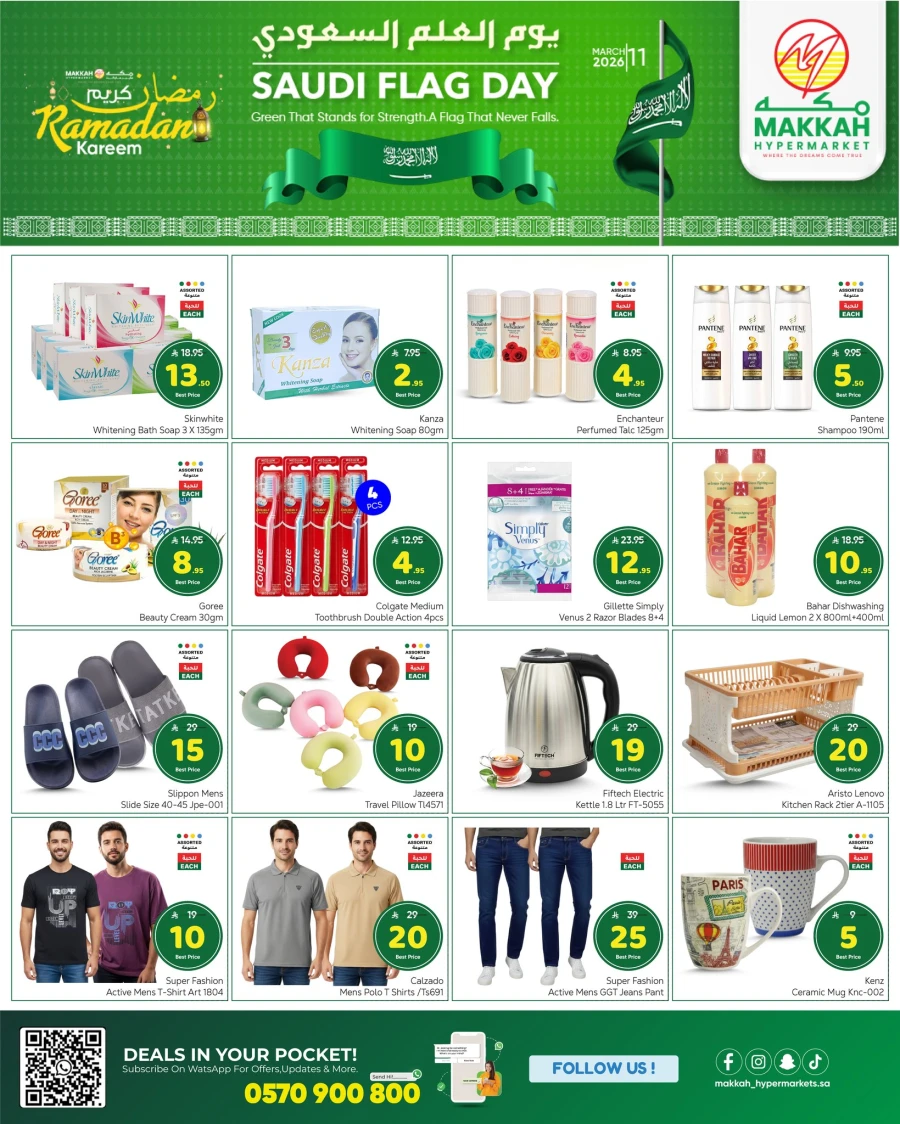 Makkah Saudi Flag Day Offer
