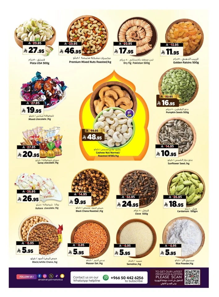 Al Madina Pre Eid Souq Offer