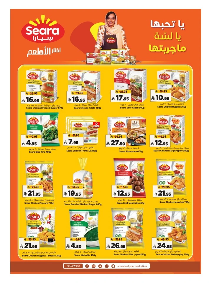 Al Madina Pre Eid Souq Offer