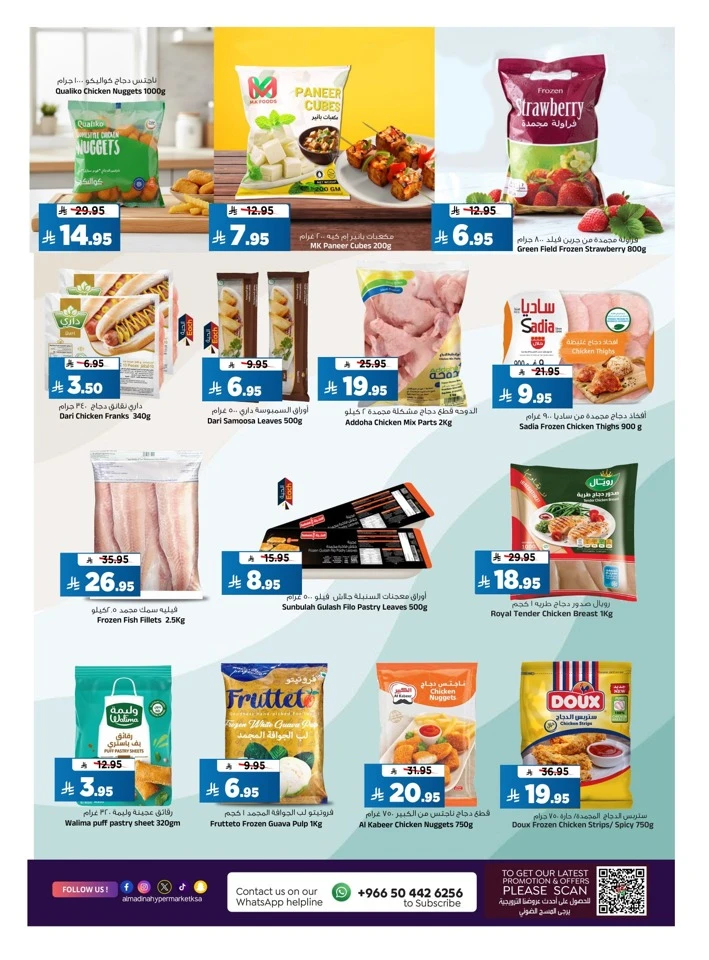 Al Madina Pre Eid Souq Offer