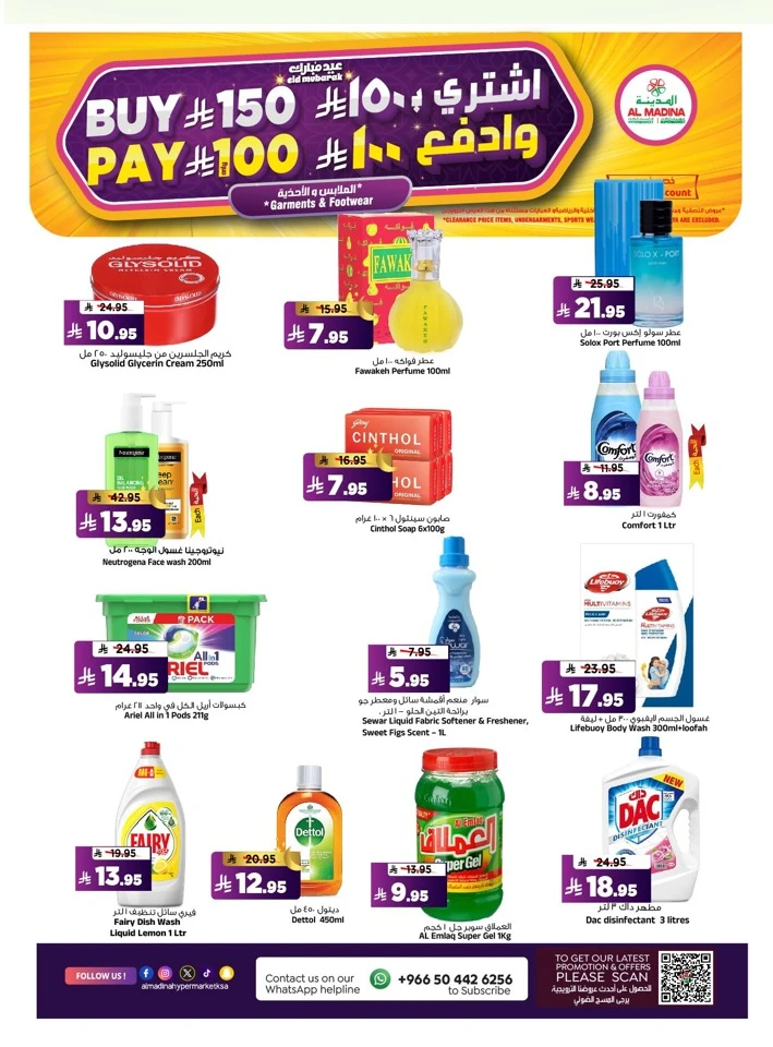 Al Madina Pre Eid Souq Offer