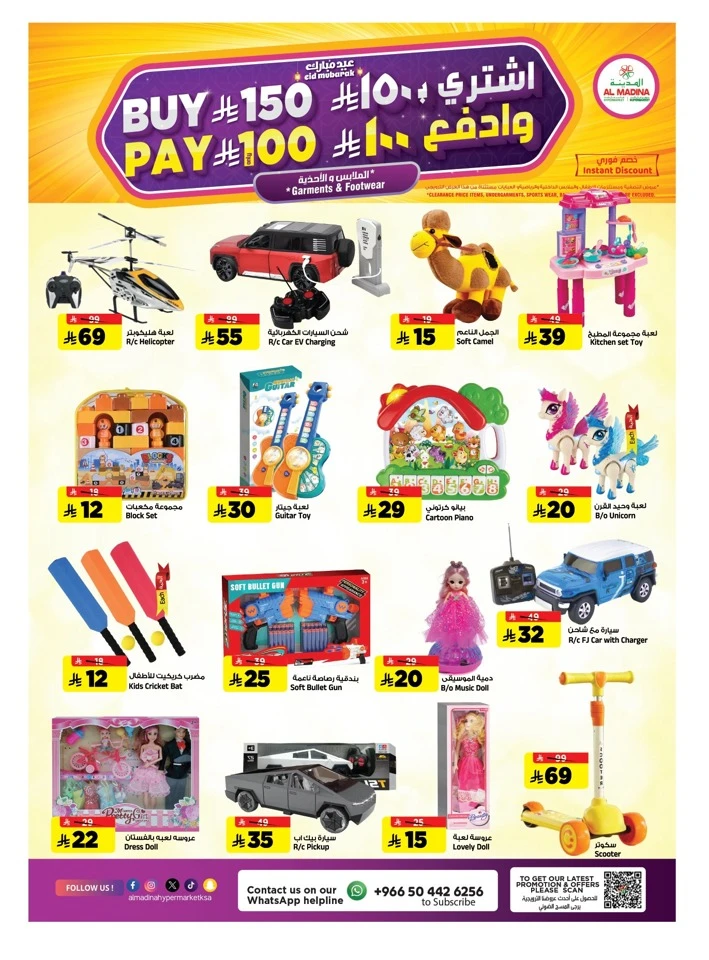 Al Madina Pre Eid Souq Offer